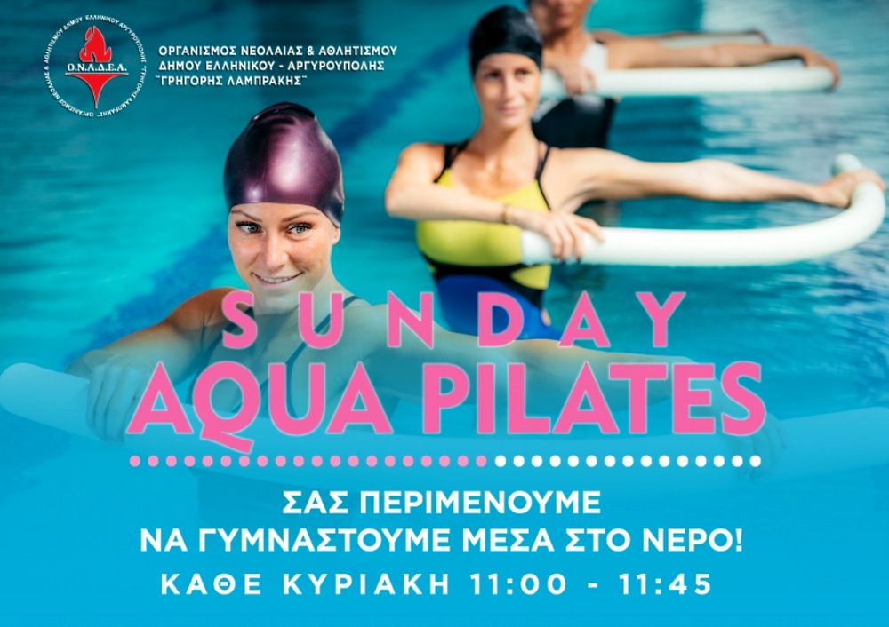 Νέο πρόγραμμα Aqua Pilates στο Κολυμβητήριο Δήμου Ελληνικού-Αργυρούπολης