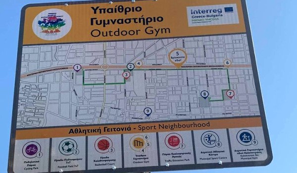 “Αθλητική Γειτονιά”: Ανάδειξη των χώρων στο Δήμο Κορδελιού-Ευόσμου