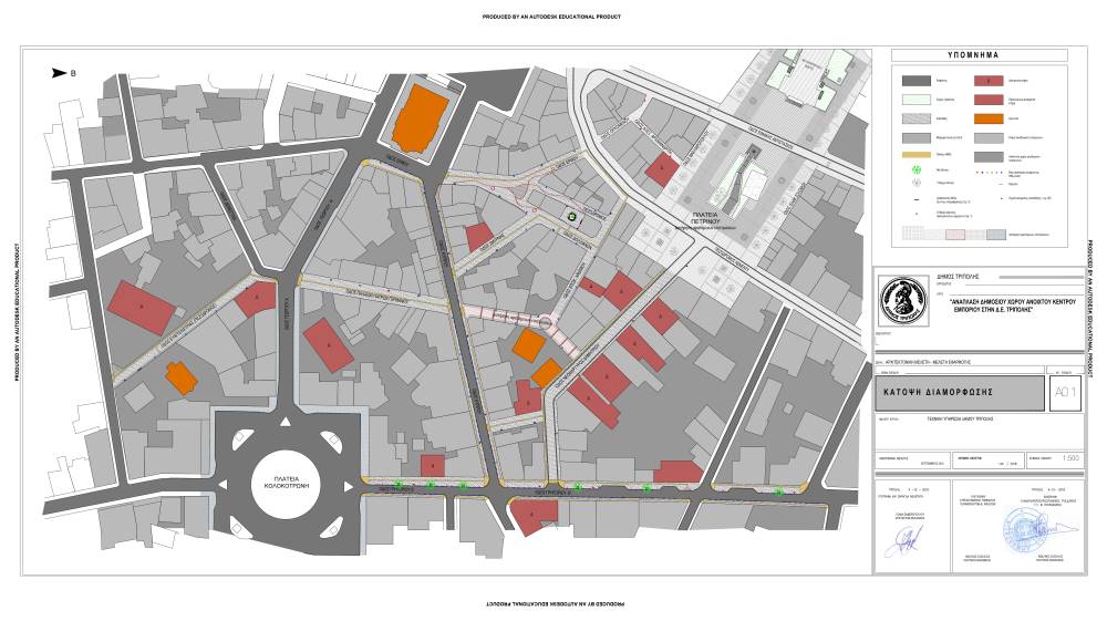 Ανοιχτό Εμπορικό κέντρο Τρίπολης έπεσαν οι υπογραφές υλοποίησης ο Πολεοδομικός Χάρτης για το Open Mall στη Τρίπολη
