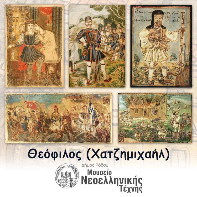 Κινητά Μνημεία ανακηρύχθηκαν έργα του Θεόφιλου στο Μουσείο Ρόδου - Τα 5 έργα