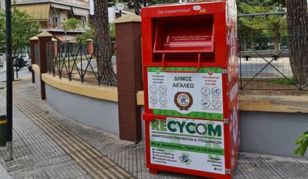Επεκτάθηκε το Πρόγραμμα Ανακύκλωσης ρούχων στον Δήμο Αιγάλεω