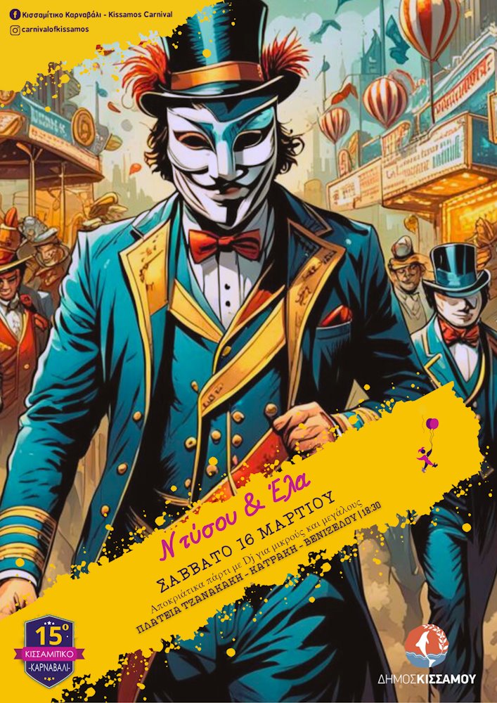 Καρναβάλι 2024 στον Δήμο Κισσάμου