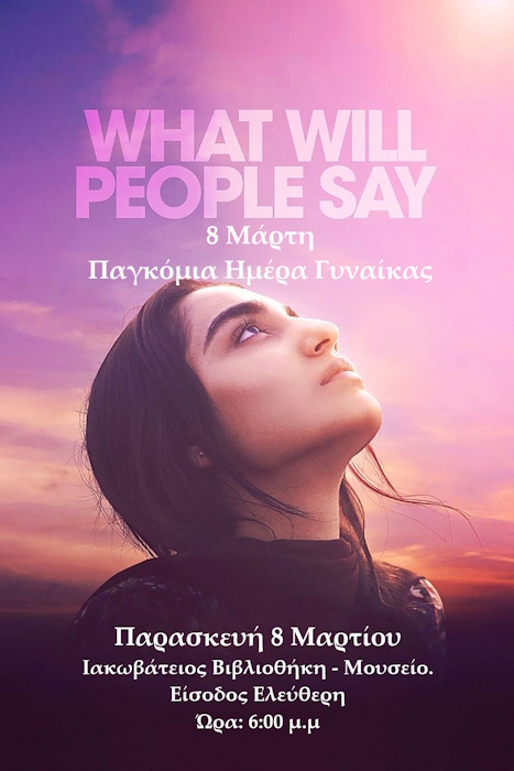 Παγκόσμια-Ημέρα-Γυναίκας-στον-Δήμο-Αργοστολίου