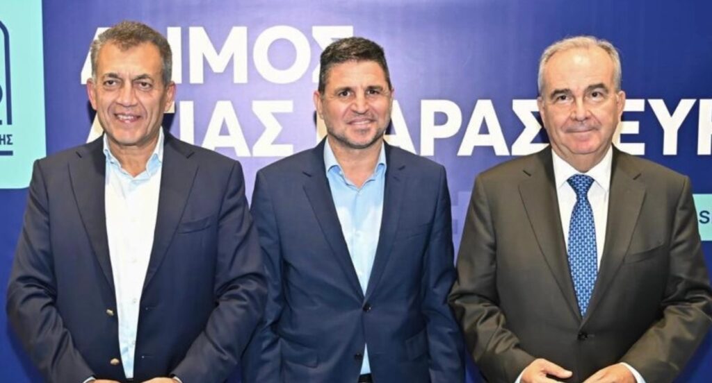 Αθλητικό Κέντρο Αγίας Παρασκευής