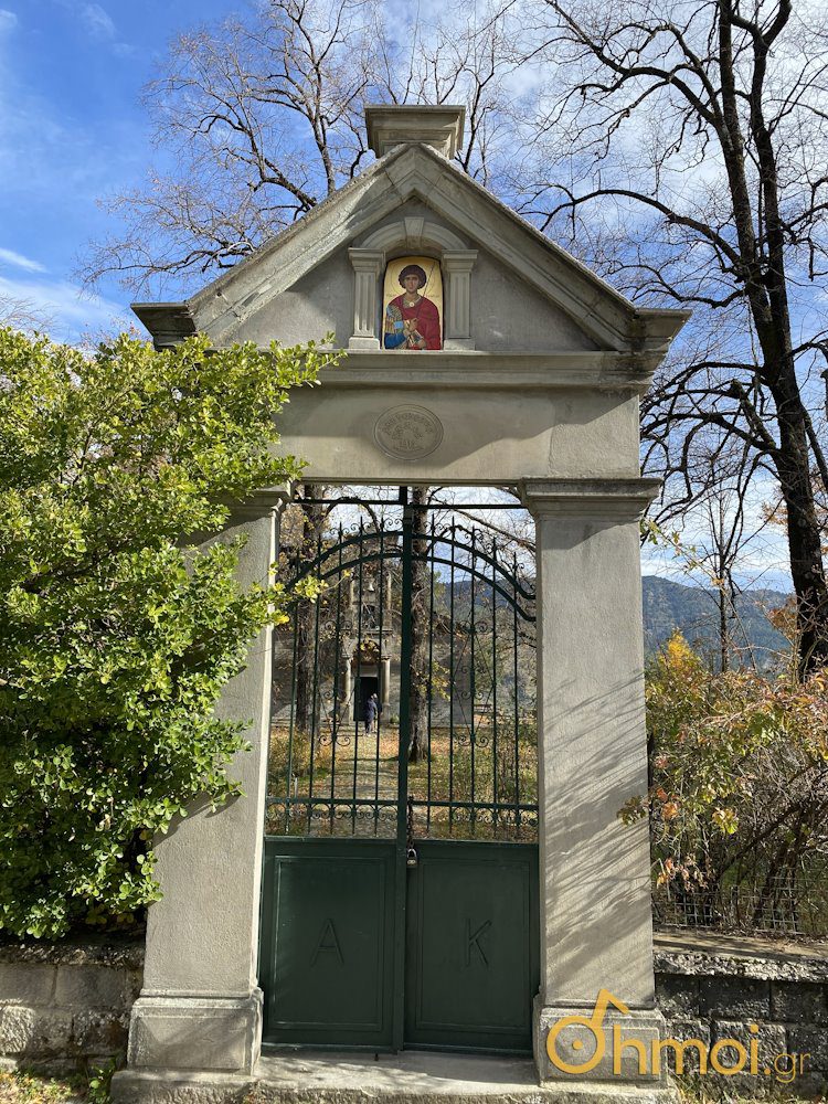 Είσοδος στον Αβερώφειο Κήπο στο Μέτσοβο - Αφιέρωμα στα Ιωάννινα από το ΔΗΜΟΙ GR