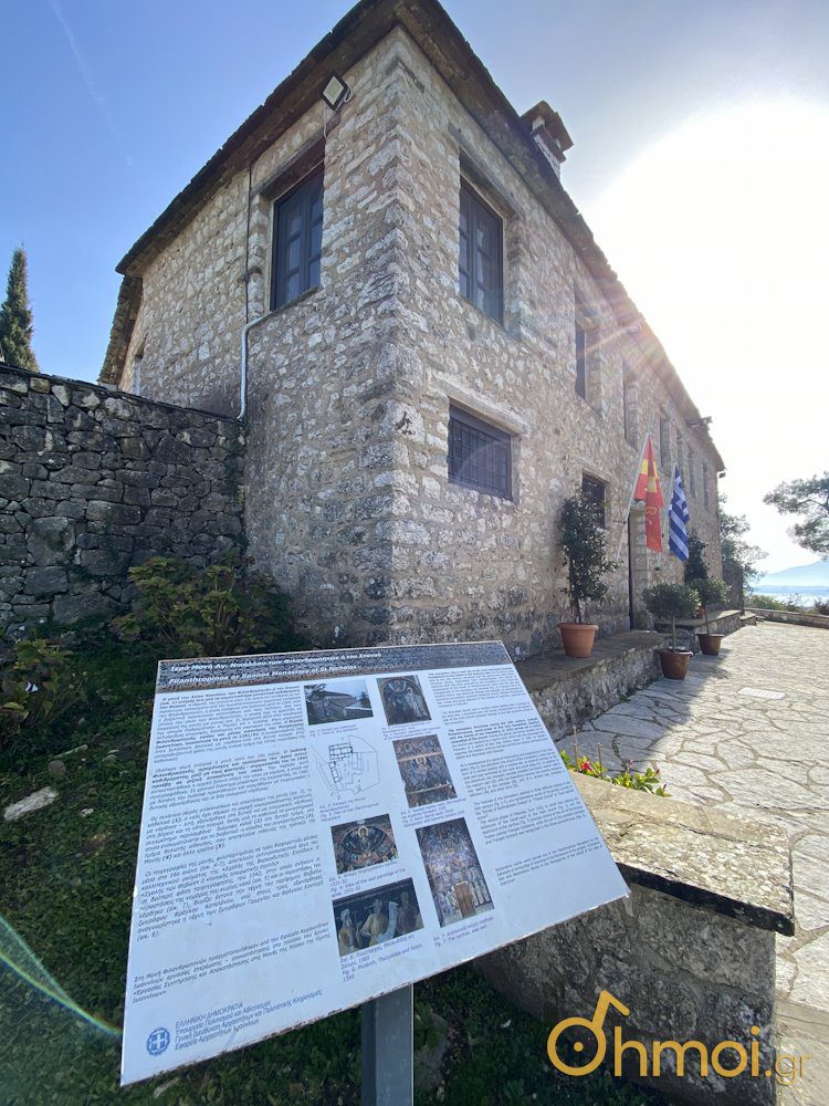 Μονή Αγίου Νικολάου των Φιλανθρωπηνών - Αφιέρωμα στα Ιωάννινα 01 από το ΔΗΜΟΙ GR