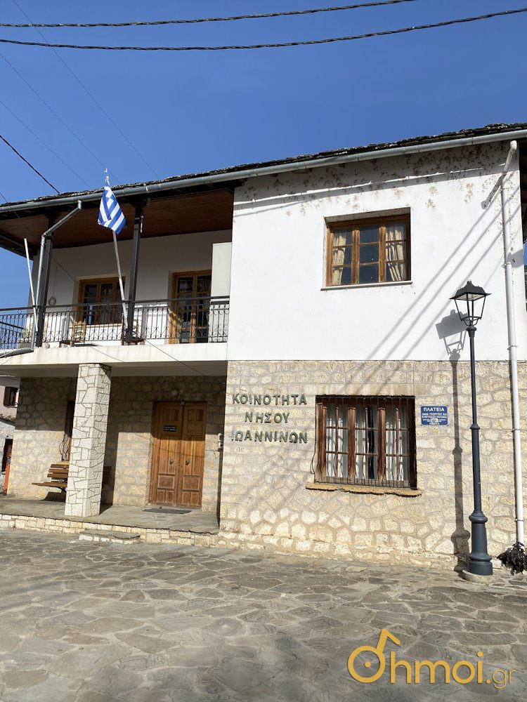 Το κτίριο της Κοινότητας Νήσου Ιωαννίνων - Αφιέρωμα στα Ιωάννινα από το ΔΗΜΟΙ GR