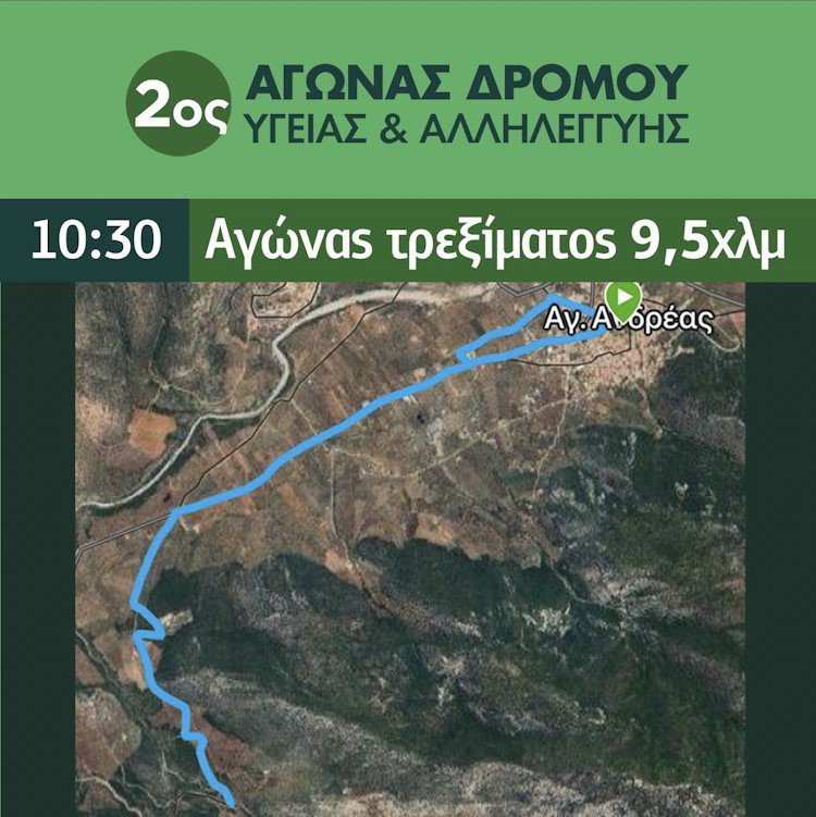 Εκδήλωση για την Παγκόσμια Ημέρα Υγείας στον Δήμο Βόρειας Κυνουρίας  MAP 9,5 km