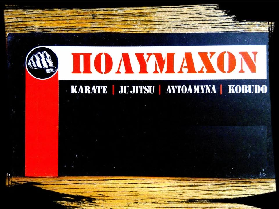 Αθλητικός Σύλλογος Πολύμαχον Πετρούπολης