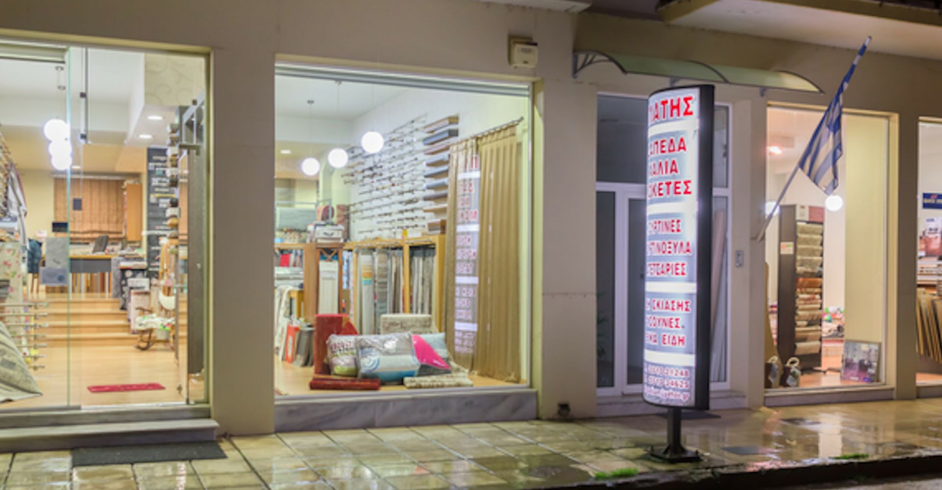 Platis Home and Business – Πλατής Παντελής
