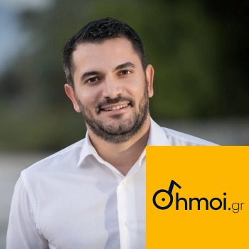 ΣΤΑΥΡΟΣ – ΓΕΩΡΓΙΟΣ ΤΣΙΡΜΠΑΣ - Δήμαρχος