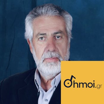 DIMITRIS ESERIDIS - Mayor