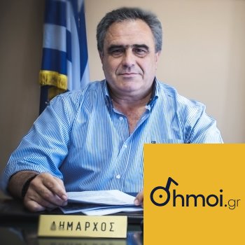 ΓΕΩΡΓΙΟΣ ΨΑΘΑΣ - Δήμαρχος