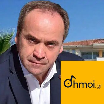 GEORGIOS GIOLDASIS - Mayor