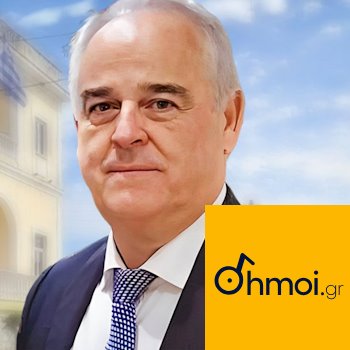 KONSTANTINOS PAPASIOZOS - Mayor