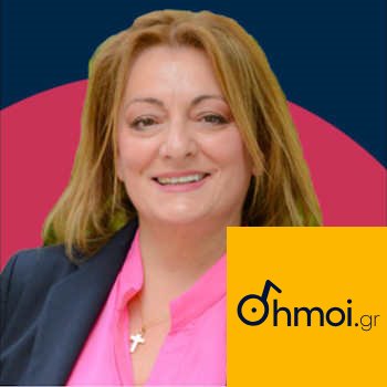 ΑΝΑΣΤΑΣΙΑ ΚΟΣΜΟΠΟΥΛΟΥ - Δήμαρχος