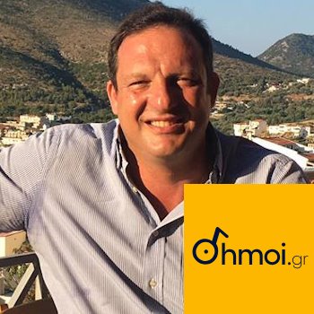 ΠΑΡΑΣΚΕΥΑΣ ΠΑΠΑΓΕΩΡΓΙΟΥ - Δήμαρχος