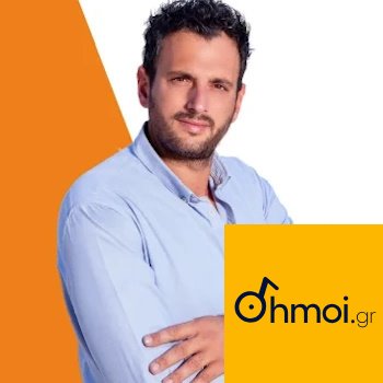 ASTERIOS TSIKRITSIS - Mayor