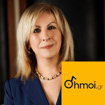 ATHINA AIDONA - Regional Governor