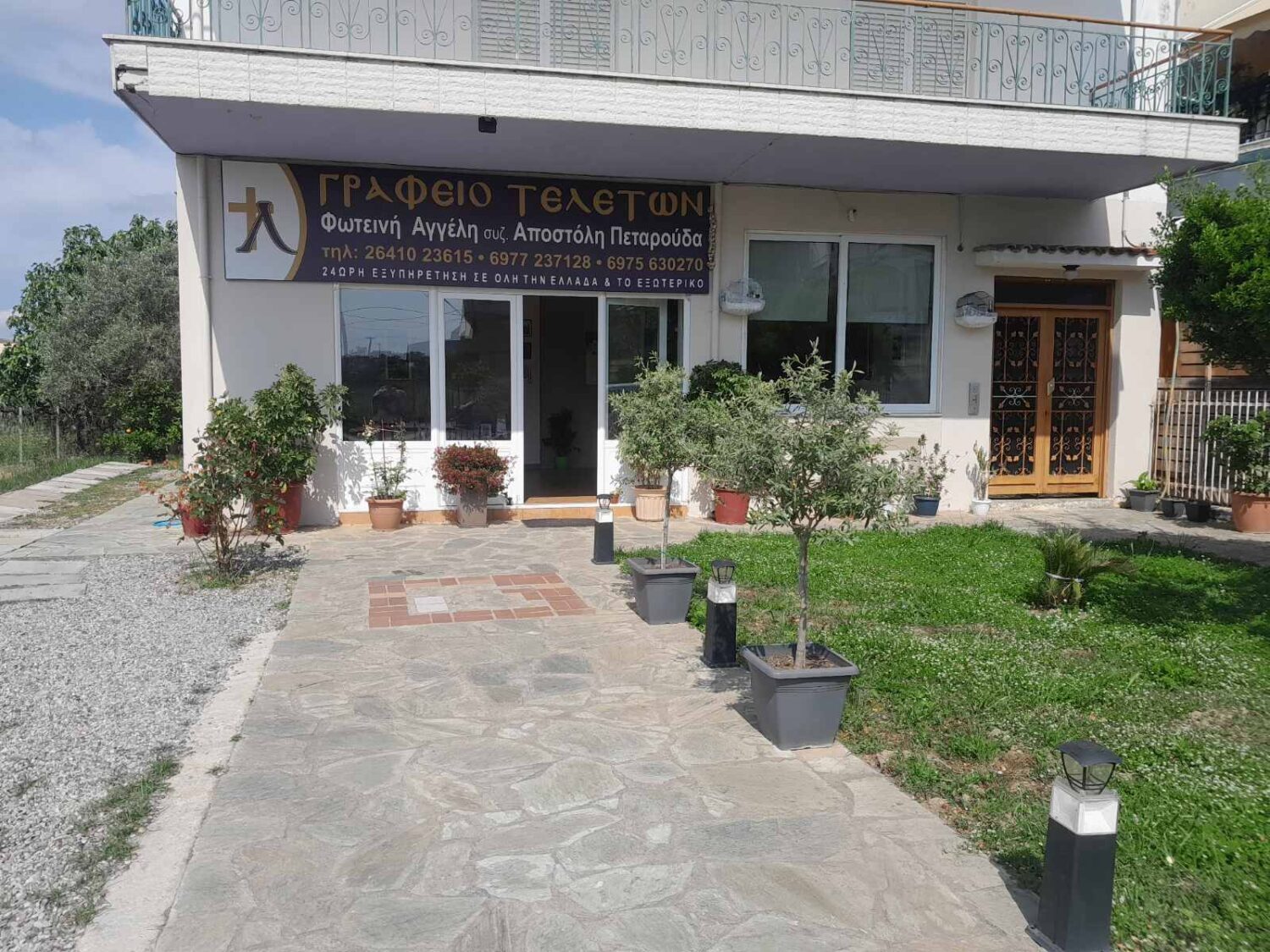 Γραφείο Τελετών Πεταρούδας Αποστόλης – Αγγελή Φωτεινή