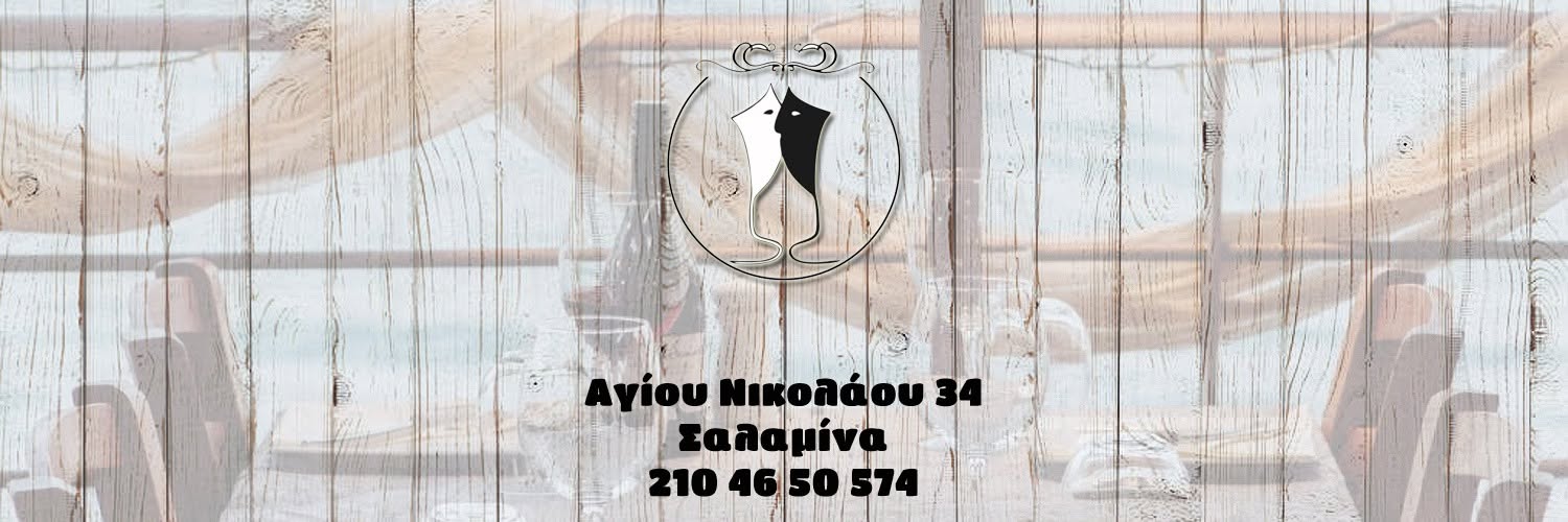 Ψίθυροι Γεύσεων – Παπαδάς Γεώργιος